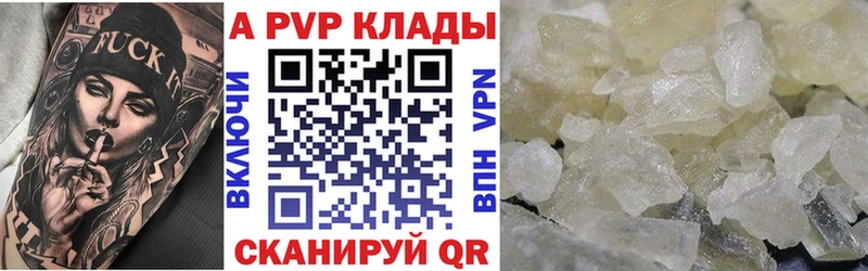 где найти наркотики  дарк нет какой сайт  A PVP VHQ  Арзамас 