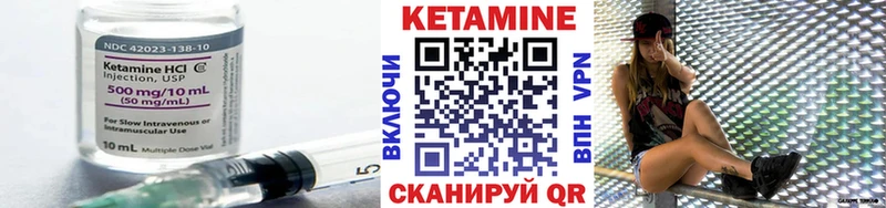 где купить   Арзамас  Кетамин VHQ 