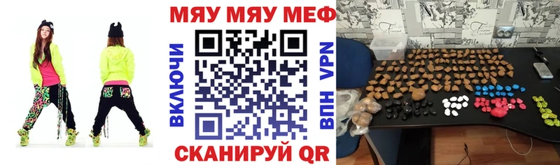 Мефедрон мяу мяу  Арзамас 
